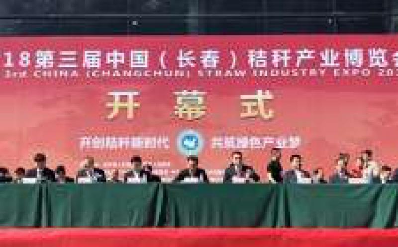 秸稈產(chǎn)業(yè)新動能，綠色發(fā)展主旋律