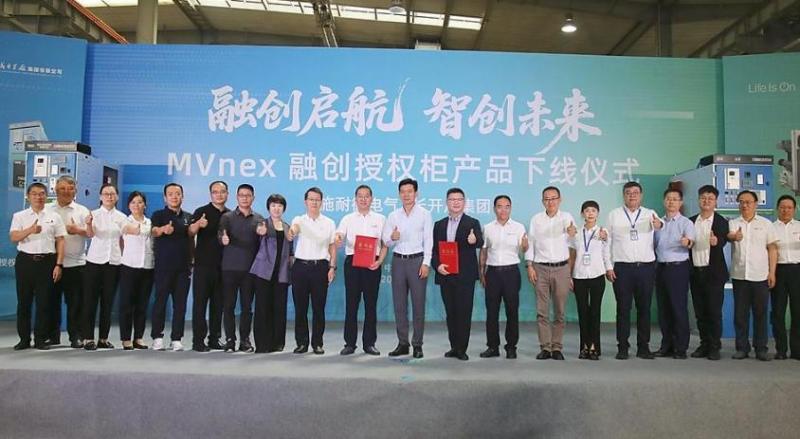 施耐德電氣×長開廠集團(tuán)：MVnex融創(chuàng)授權(quán)柜產(chǎn)品下線，共筑配電安全高效新標(biāo)桿