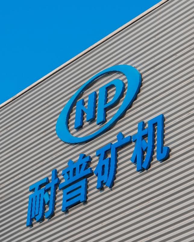 耐普礦機(jī)再簽大單，與哈薩克斯坦銅業(yè)巨頭深化合作