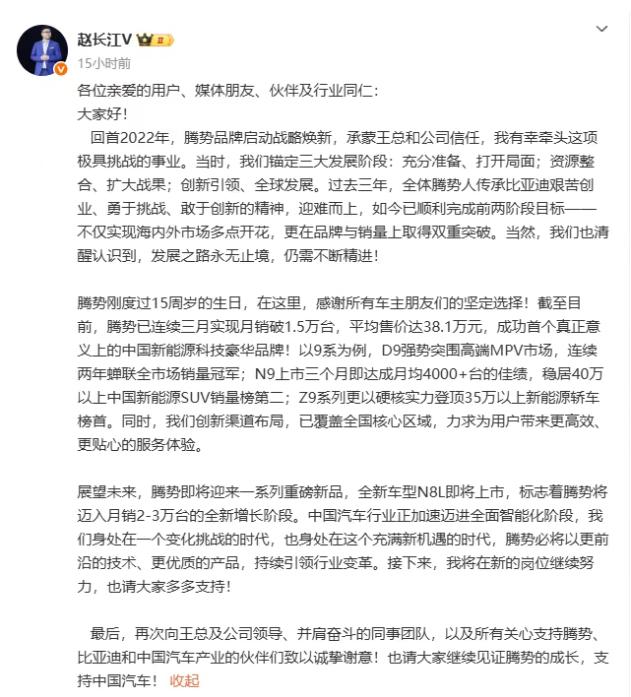 比亞迪啟動子品牌管理層輪崗，趙長江李慧互換陣地
