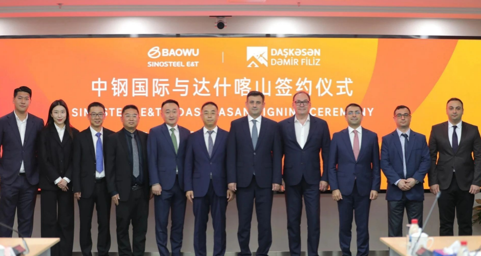 中鋼國際首入阿塞拜疆，成功簽約鐵礦項(xiàng)目可研